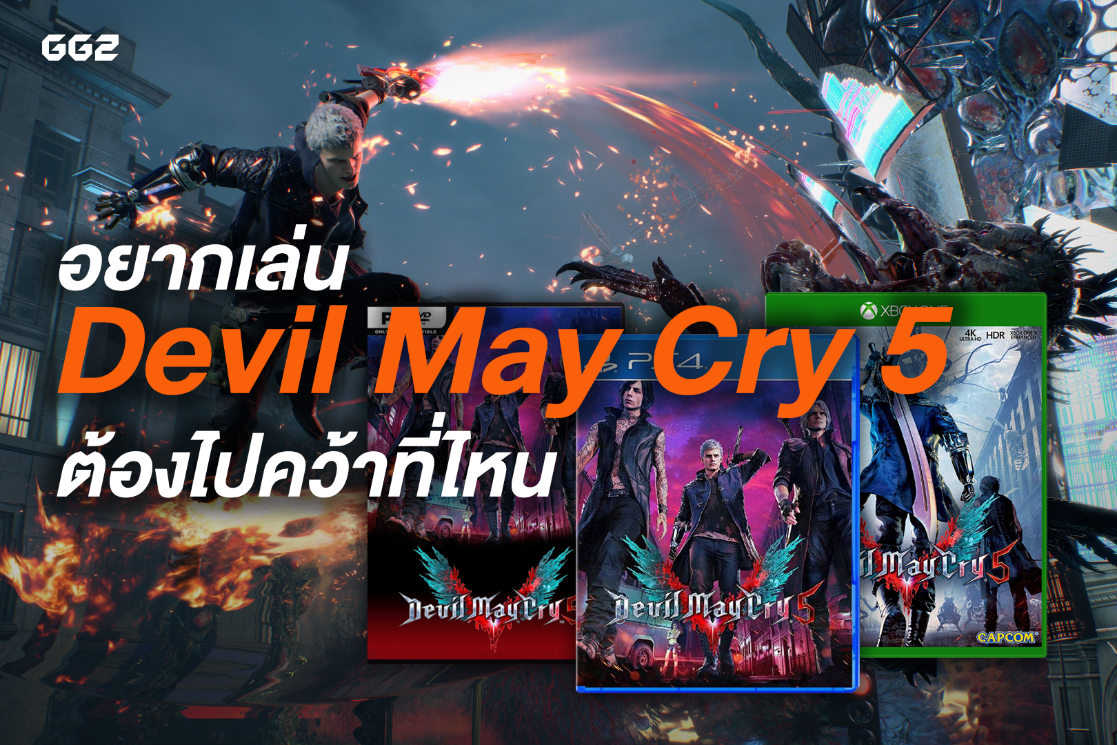 Devil may cry steam key generator 2019