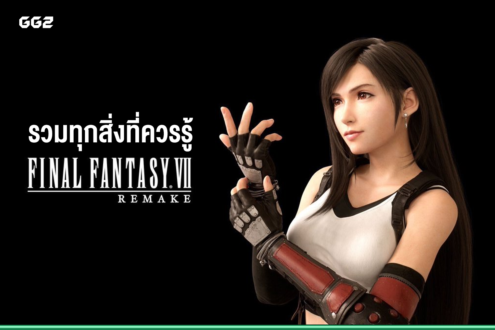 รวมทุกสิ่งที่ควรรู้ของ Final Fantasy VII: Remake